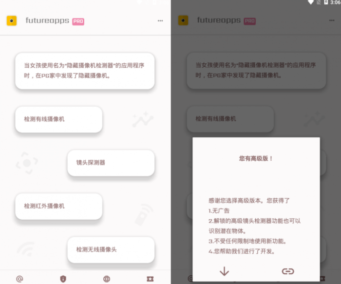 酒店摄像头检测软件JP版-源来如此