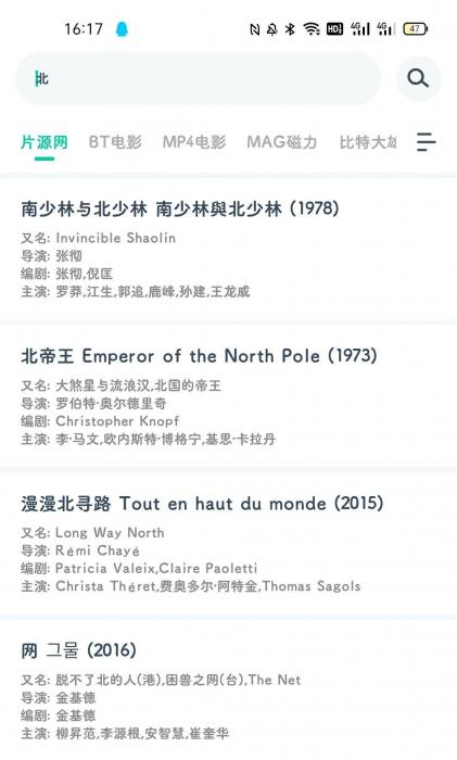 下载神器v1.0.9/磁力搜索下载/支持在线播放/自定义搜索源投屏/解析速度不错-源来如此