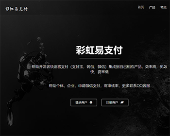 2020新版彩虹易支付系统源码/运营版/支持当面付/通道轮询/16支付插件/免签约支付系统-源来如此