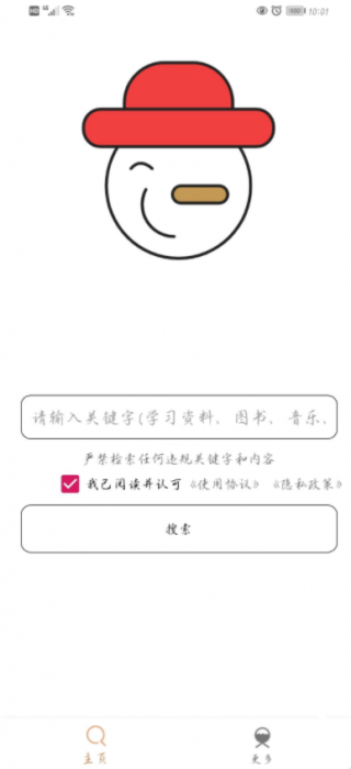 比特冬Pro v1.0.4 BT种子磁力搜索【清爽版】-源来如此