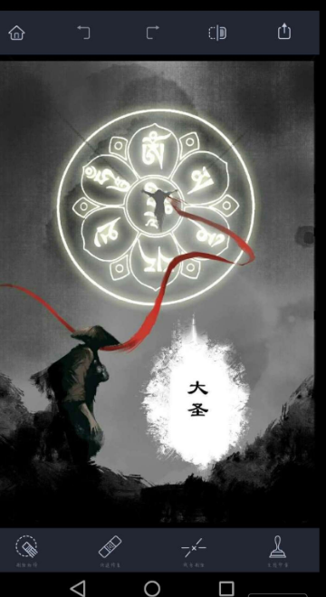 图片去水印工具4.0.1-源来如此