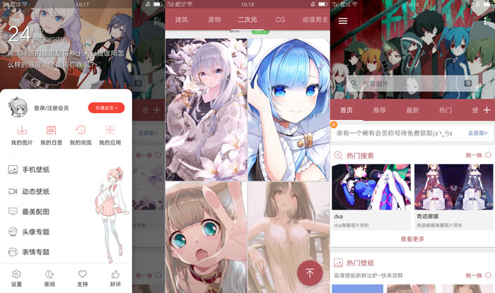 搜图神器V4.4.1直装 VIP版-源来如此