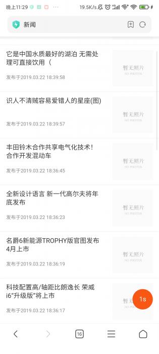 2021自动阅读挂机浏览广告新闻赚钱源码+赚积分系统+带支付宝提现+3级团队-源来如此