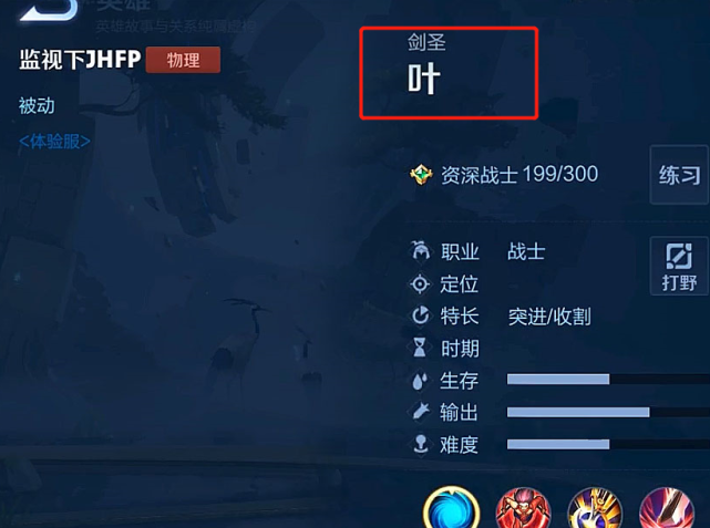 新英雄“剑圣-叶”曝光，杨玉环四美皮肤突袭，看到建模后省钱了-源来如此