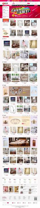 ECSHOP仿美乐乐商城模板第二版家居建材商城源码+微信+拍卖+手机版+晒单+带数据-源来如此