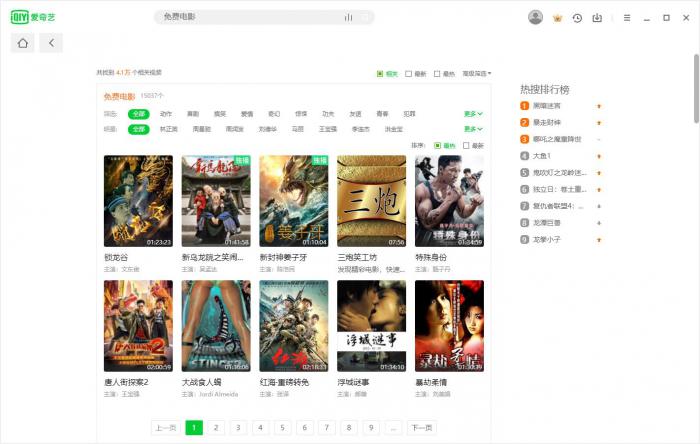 PC爱奇艺v8.2.130.2768绿色版-源来如此