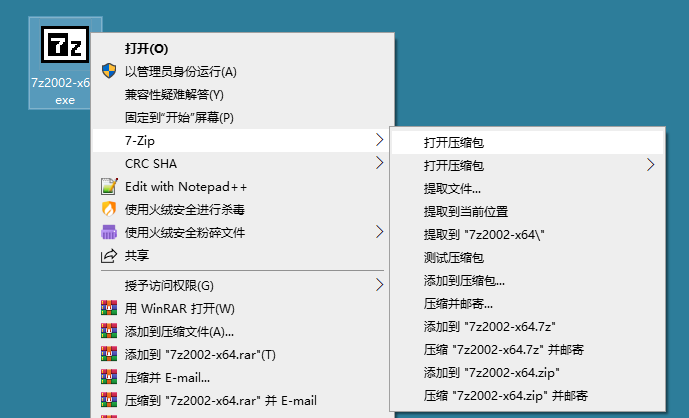 老牌压缩软件 7-Zip v21.01-源来如此