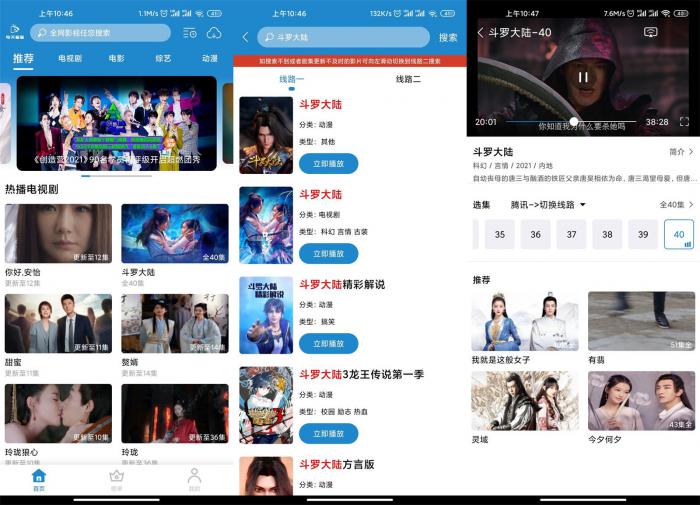 安卓每天看看v1.0.9绿化版-源来如此