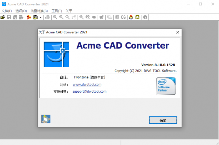 Acme CAD Converter 2021-源来如此