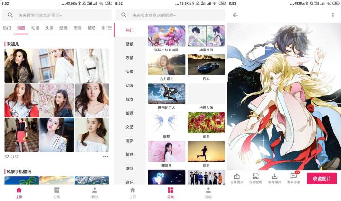 安卓图片搜搜v5.2.5绿化版-源来如此