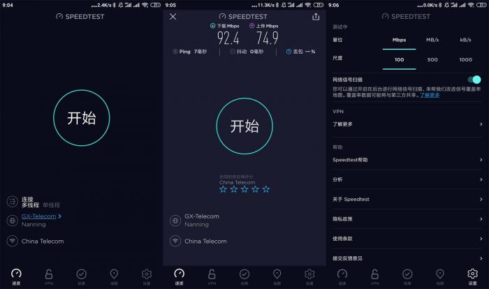 手机网速测试工具 Speedtest v4.5.33 高级版-源来如此