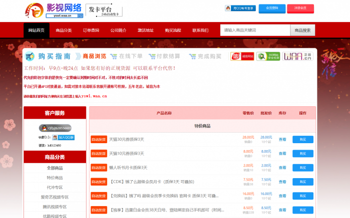 彩虹仿优云宝模板，最新彩虹代刷网仿优云宝发卡网模板-源来如此
