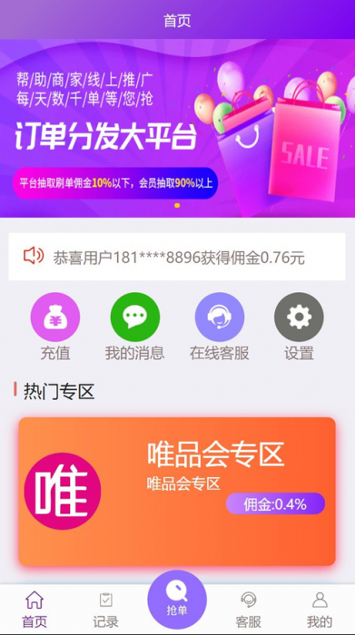 ThinkPHP云淘客自动抢单系统修复版.zip-源来如此