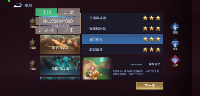 荣耀助手5-王者荣耀冒险刷金币-源来如此