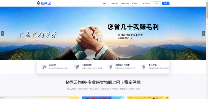 流量卡官网源码有后台带文章系统-源来如此