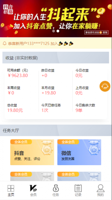 短视频点赞运营版+大转盘机器人全新UI抖音微信爱点赞任务悬赏众人帮爱分享赚钱平台-源来如此