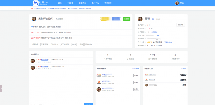 彩虹秒赞仿小柯内页模板-源来如此