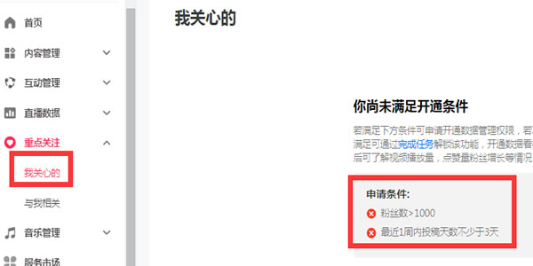 4招手把手教你破抖音播放量-源来如此