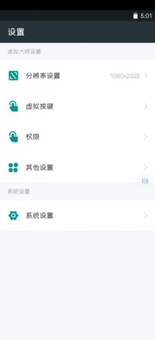 vmosan安卓虚拟机1.1.31非pro-源来如此