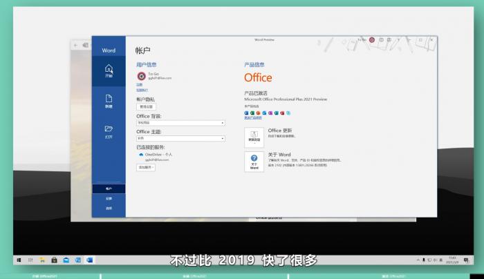 微软 Office2021 横空出世 赶紧安装 Office Tool Plus v8.14.2-源来如此