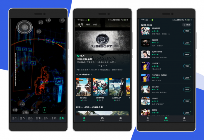 安卓虎牙云游戏 无限畅玩3A大作-源来如此