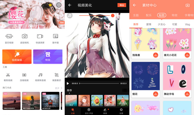 乐秀V9.22直装解锁会员版下载-源来如此