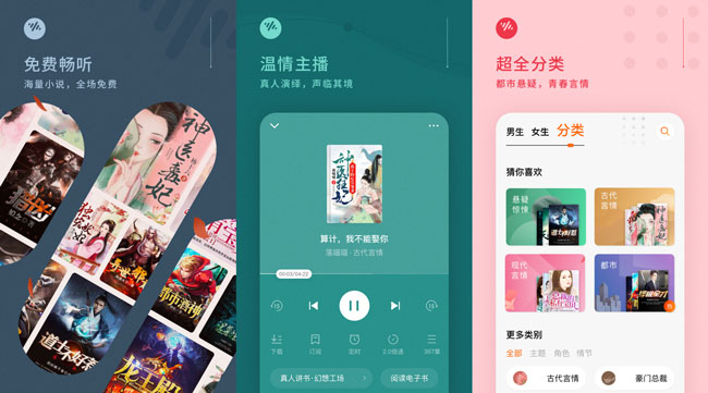 番茄畅听V1.8.0.32无限时长/去广告/会员版-源来如此