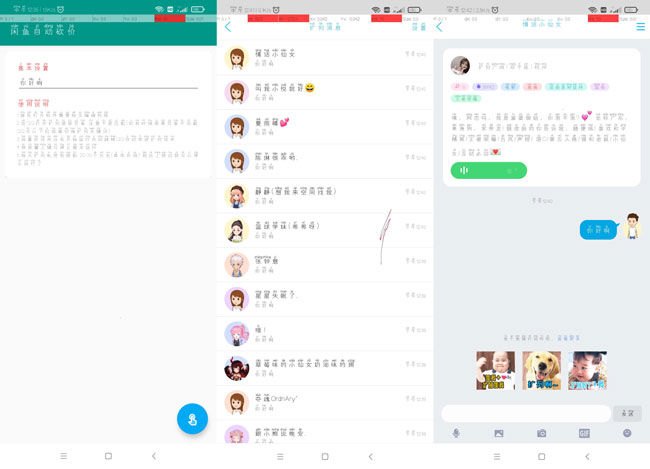 QQ自动扩列V3.0扩列懒人神器-源来如此