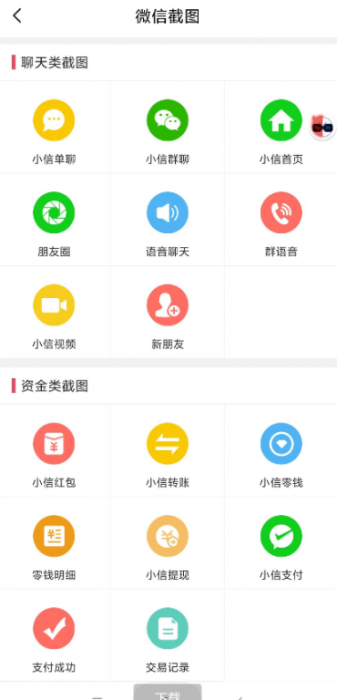 微商作图破解版VIP功能，无需登录，即可享受VIP功能-源来如此