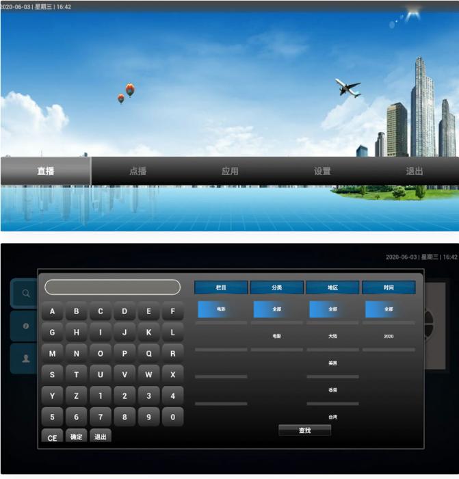 双子星IPTV桌面APK源码 网络电视机顶盒APP源码带php后台-源来如此
