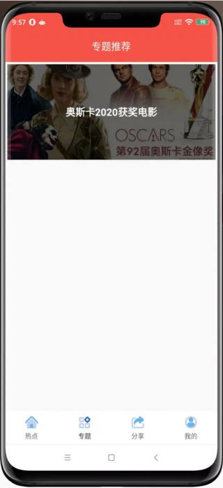 【追剧达人JAVA修复版】苹果CMS10原生APP修改版 影视APP源码附安装教程-源来如此