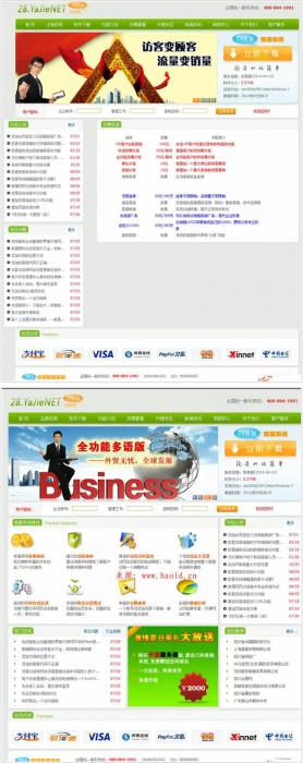 新仿53客服网站在线客服系统仿28在线客服系统商业版源码 php+mysql版 前后台完整-源来如此
