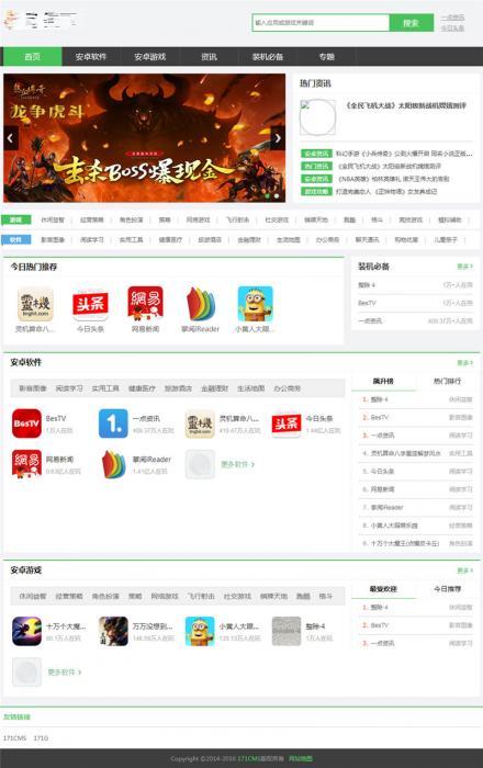 PHP游戏应用市场APP软件下载平台网站源码+手机版-源来如此