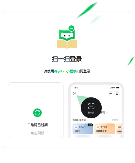 练手Lab课程表小程序源码v1.0.0 Thinkphp 前后端分离-源来如此