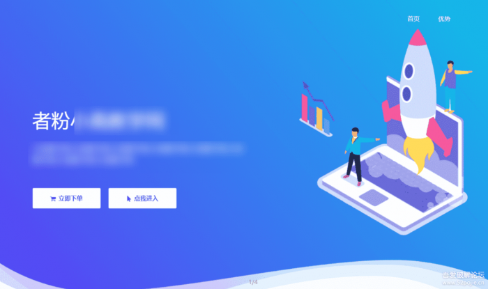 雨尘SEO静态页面生成系统PHP网站源码-源来如此