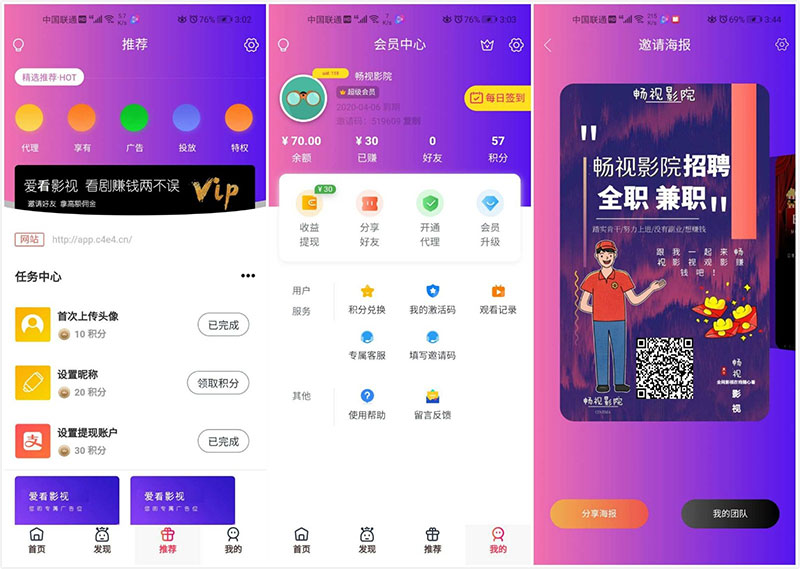 千月二开美化版畅视福利影院APP源码畅视影视源码-源来如此