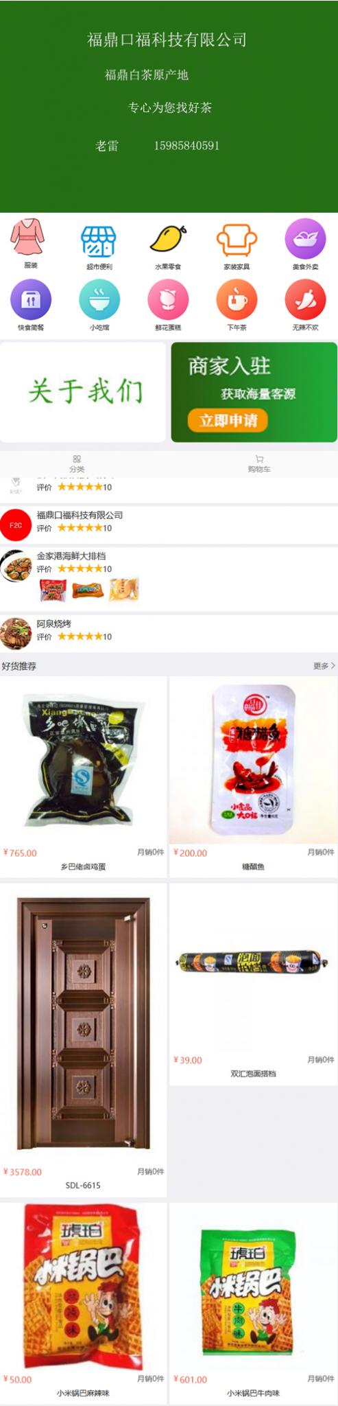 得推B2B2C商城 v4.1-源来如此