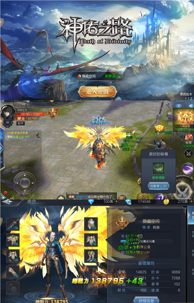 【神佑之路手游】手工服务端游戏+教程+授权物品后台+安卓+IOS双端-源来如此