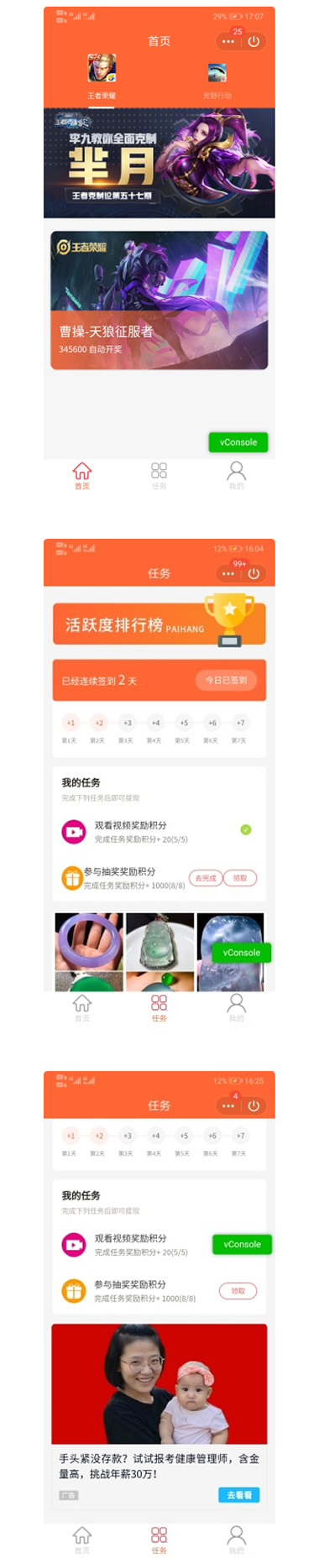 潘达抽奖盒子小程序V3.3.4源码安装包+小程序前端-源来如此
