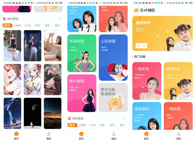 [精品软件] 乐咔相机V1.00相机功能强大-源来如此