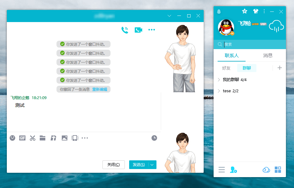 电脑QQv9.4.6(27770)绿色版-源来如此