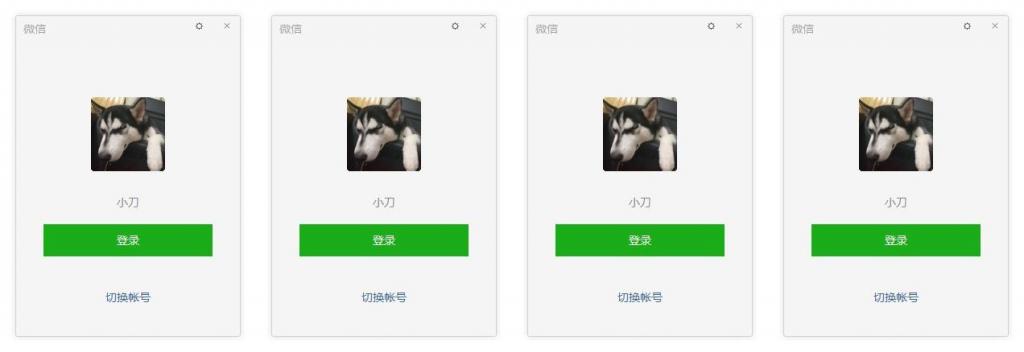 PC微信v3.2.1.143防撤回多开-源来如此