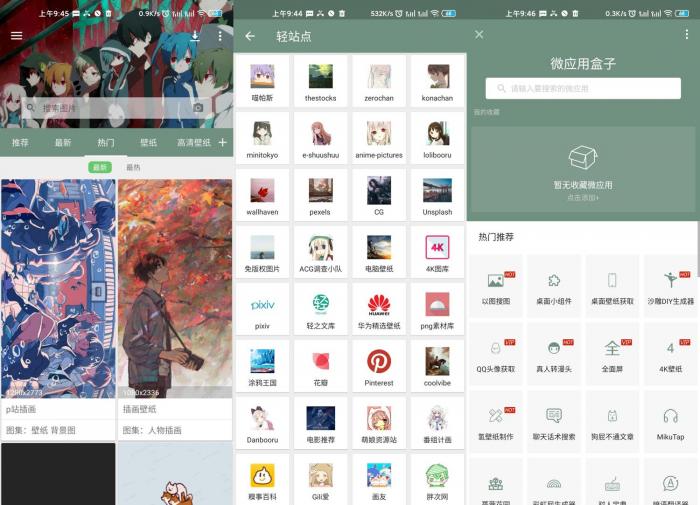 安卓搜图神器v4.4.5绿化版-源来如此
