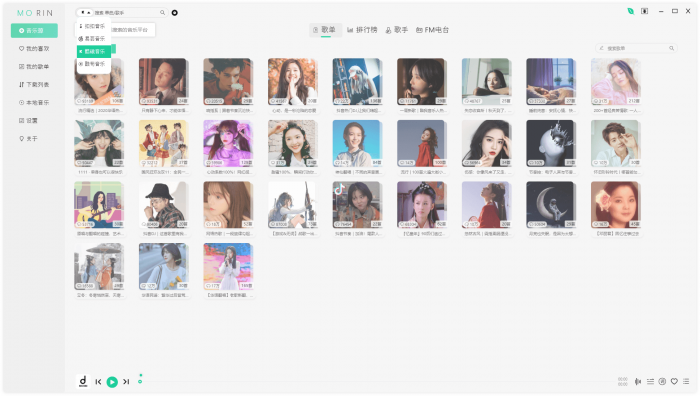 魔音Morin电脑版/安卓版-源来如此