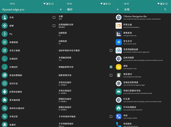 Xposed edge Pro v6.0.6-源来如此