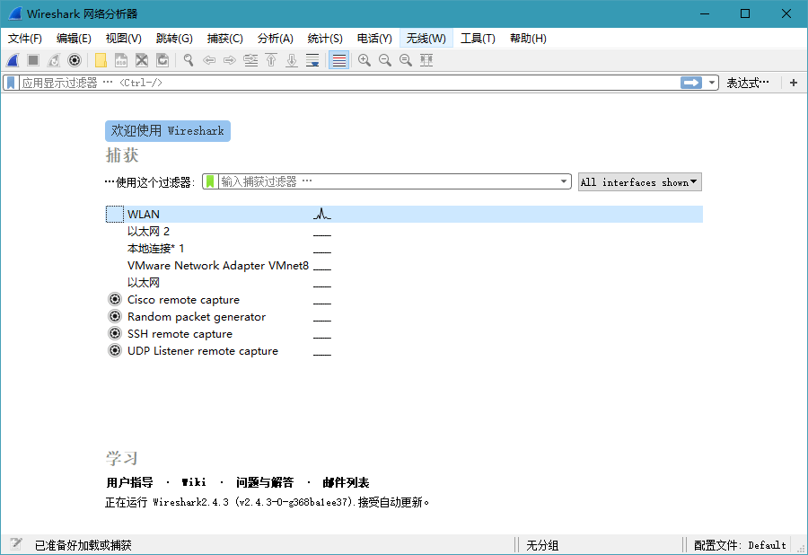 网络嗅探抓包工具Wireshark v3.4.5 便携版-源来如此