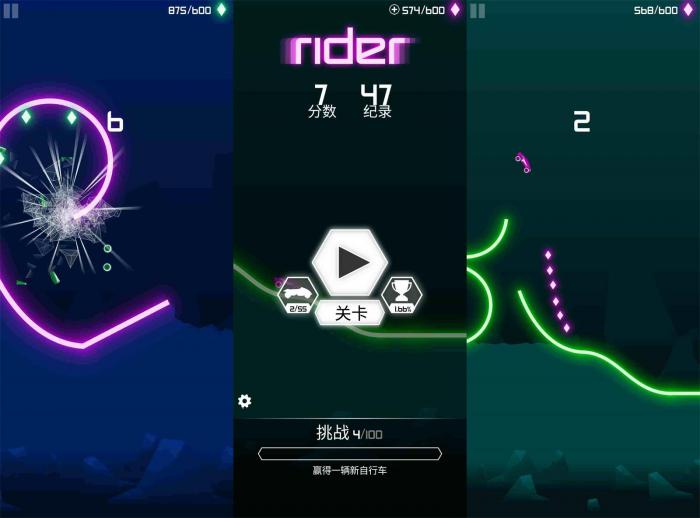 科幻元素趣味闯关游戏 骑手-源来如此