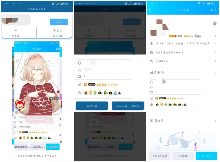 安卓QQ装逼满钻名片生成-源来如此