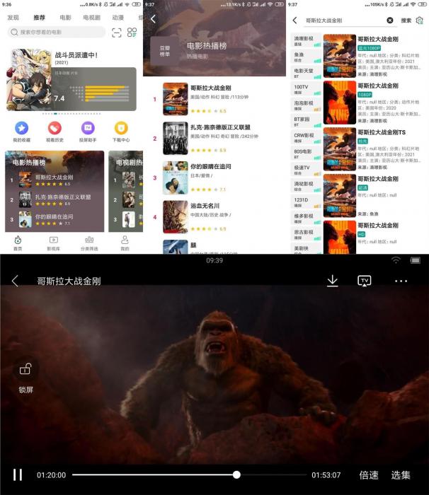 安卓极光影院v2.2.7.0绿化版-源来如此