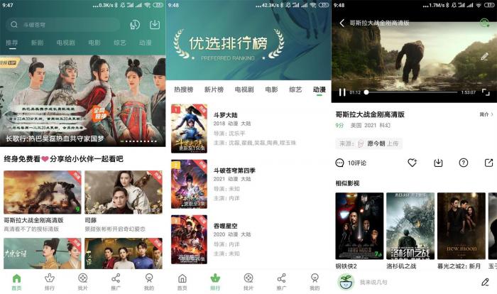 安卓小草影视v1.5.6绿化版-源来如此